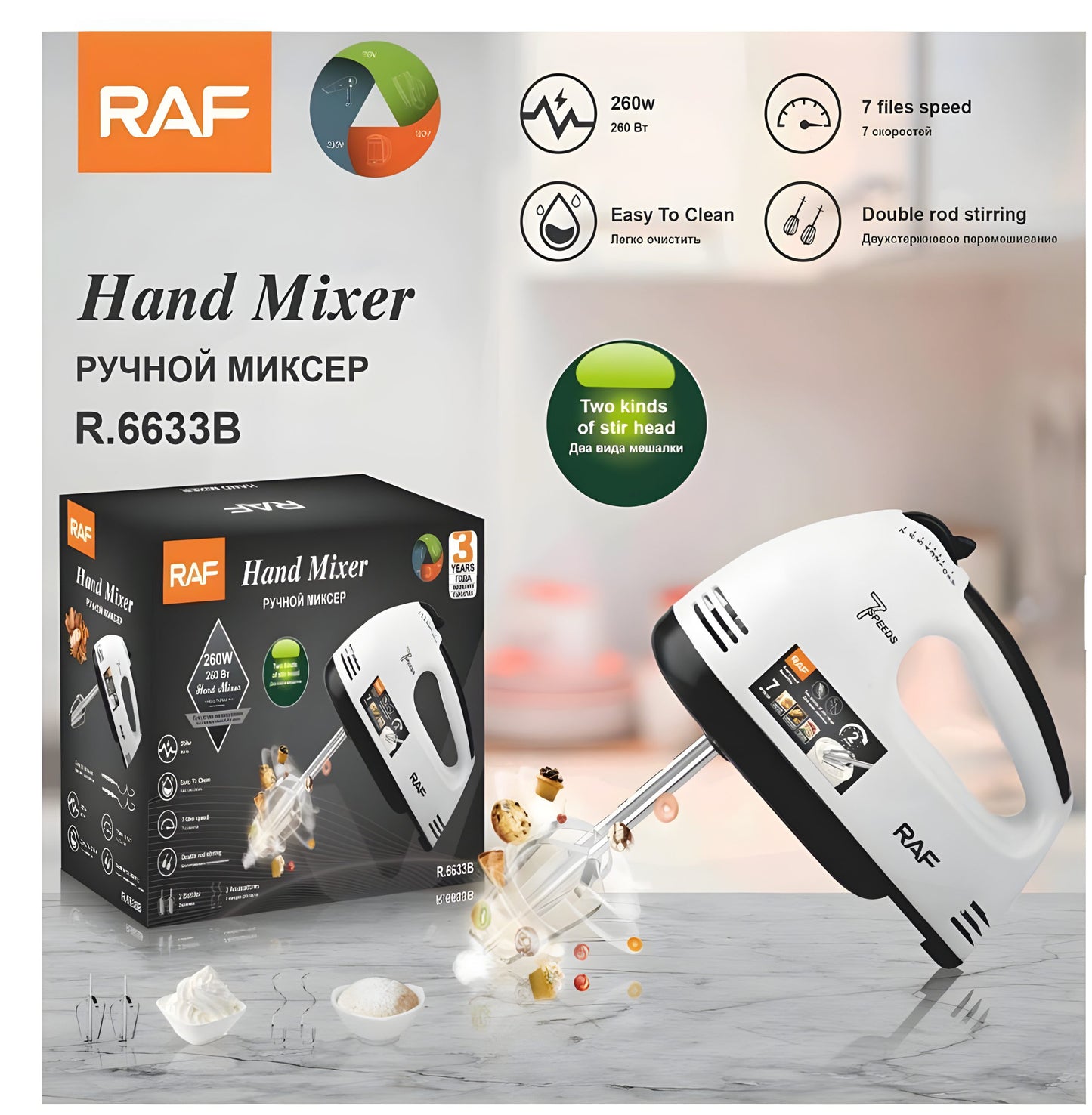 RAF Hand Mixer | Kitchen Essentials
